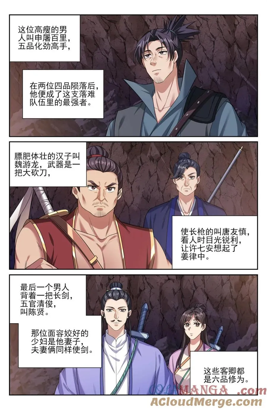 451藏身之所 第15页