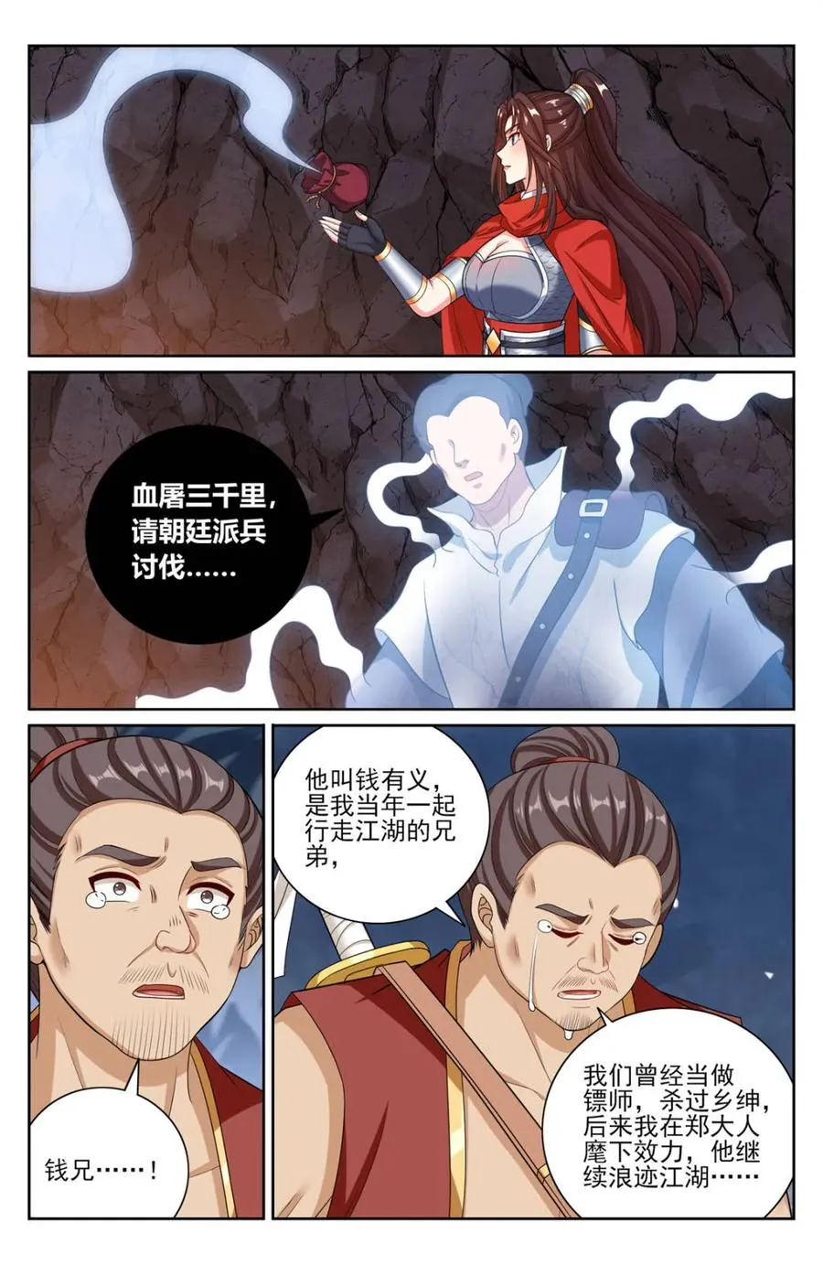 451藏身之所 第16页
