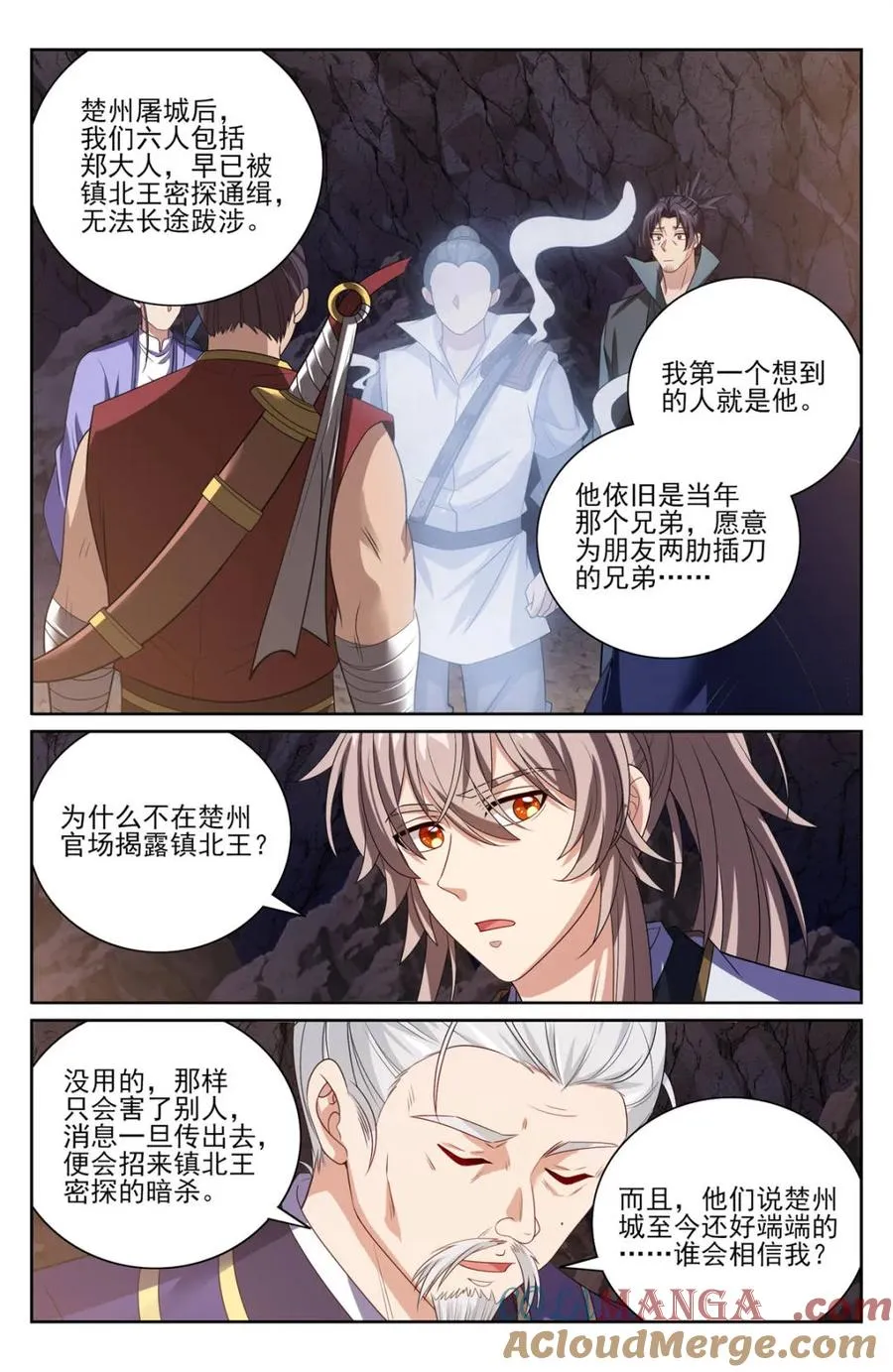 451藏身之所 第17页