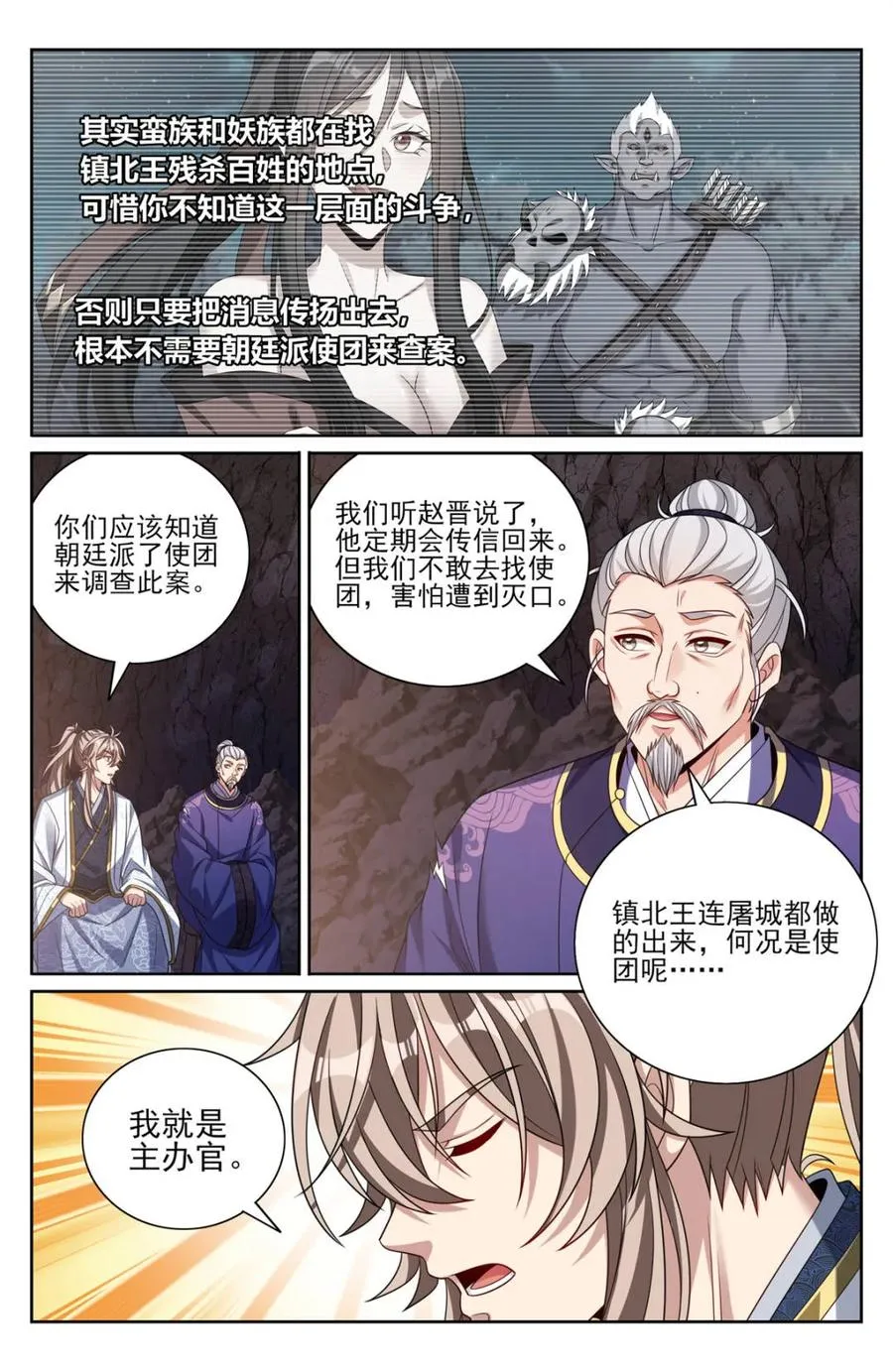 451藏身之所 第18页