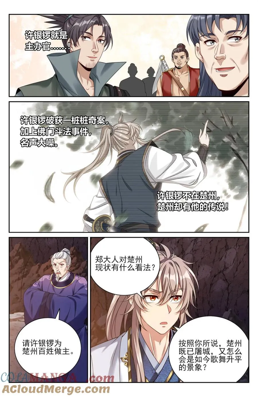 451藏身之所 第19页
