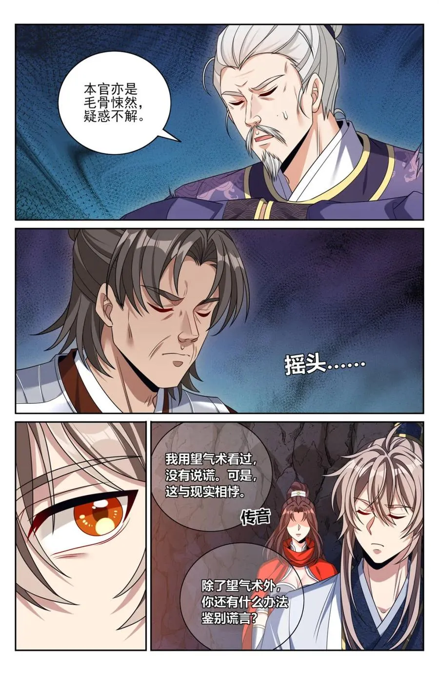 451藏身之所 第20页
