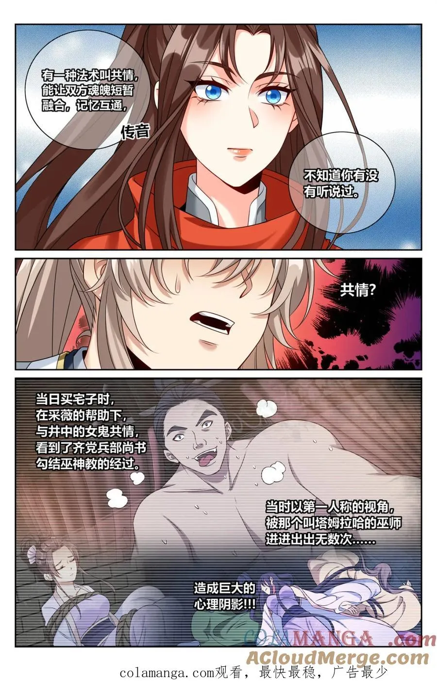 451藏身之所 第21页