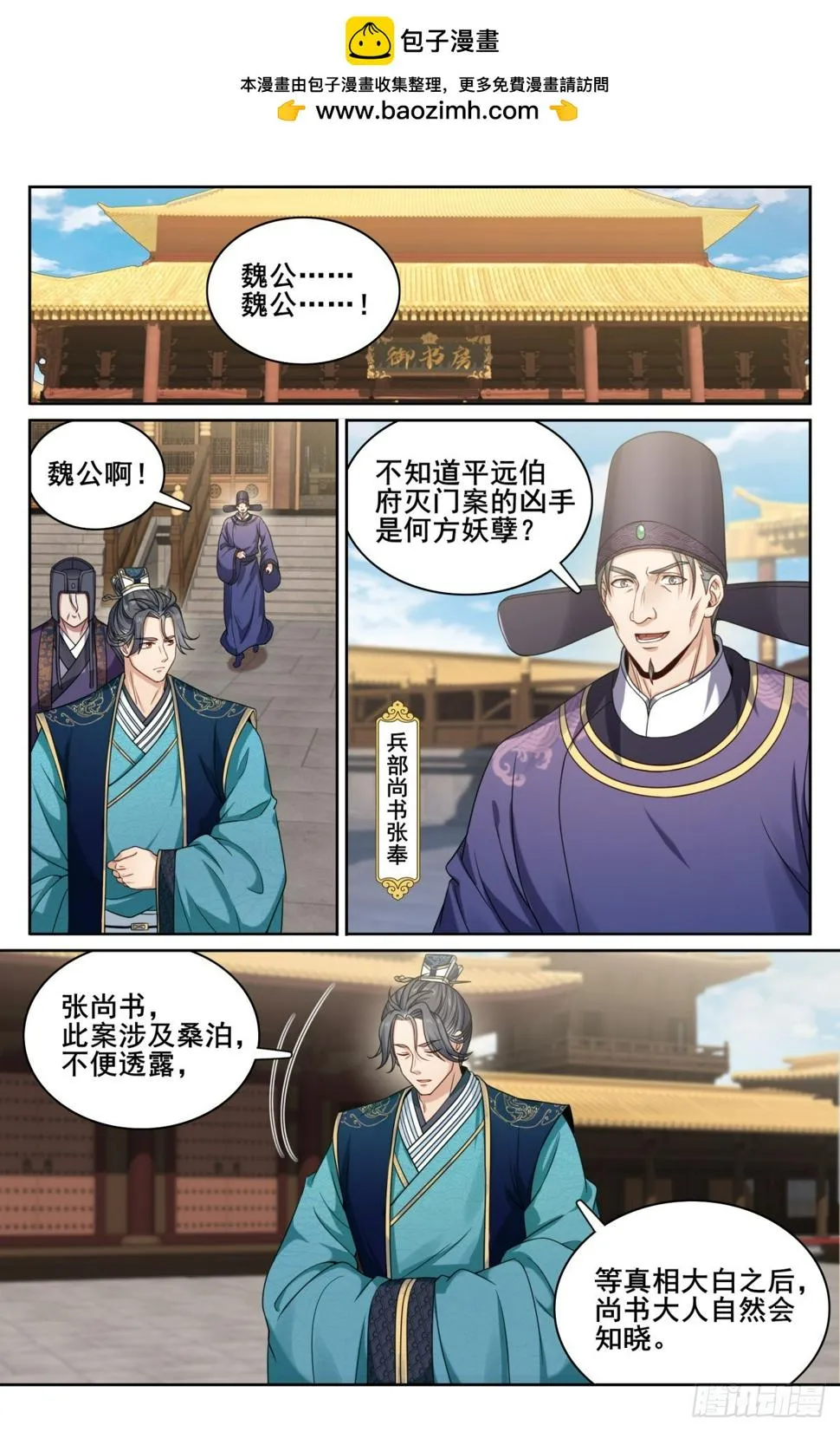 179誉王 第2页