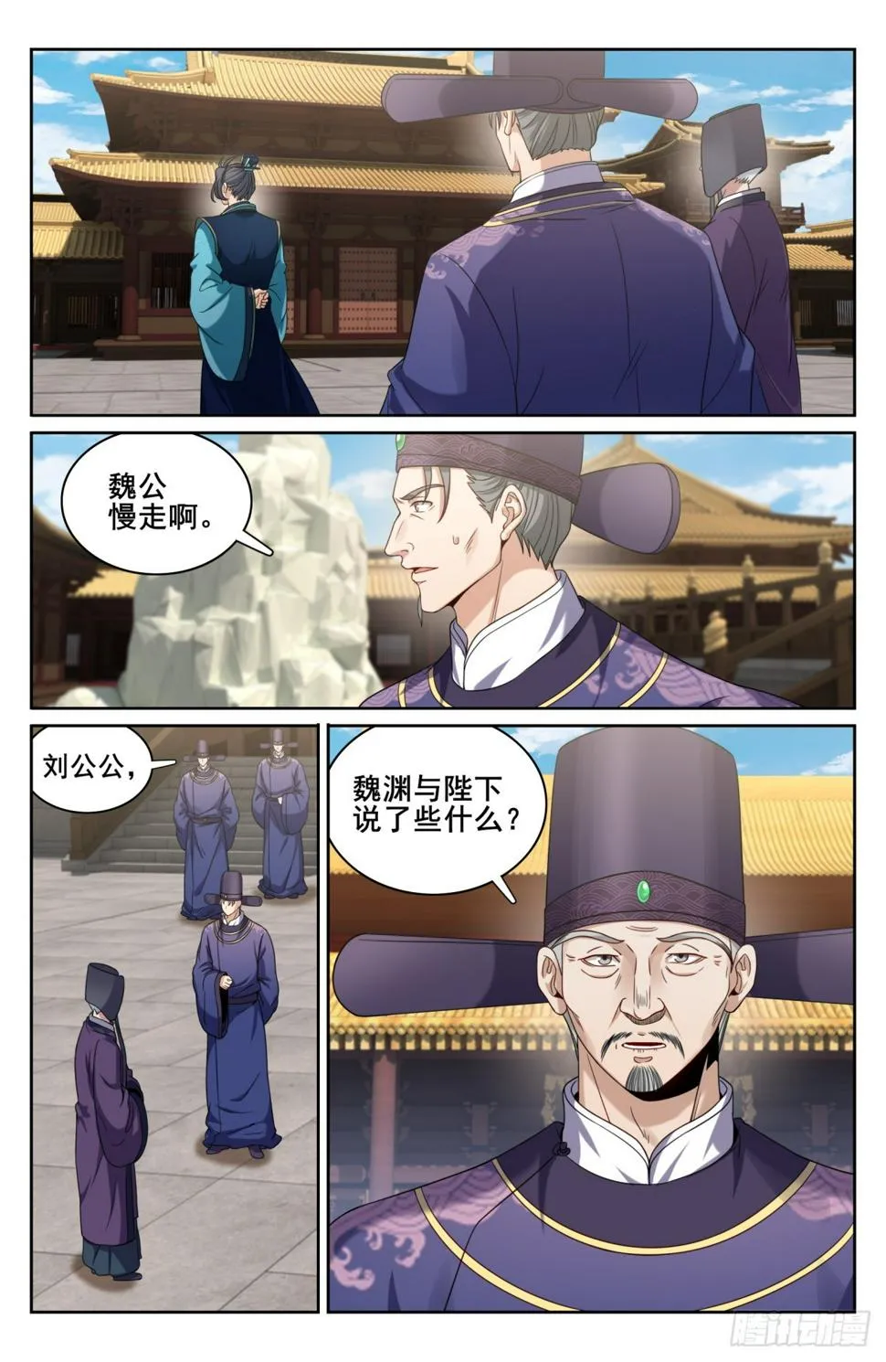 179誉王 第3页