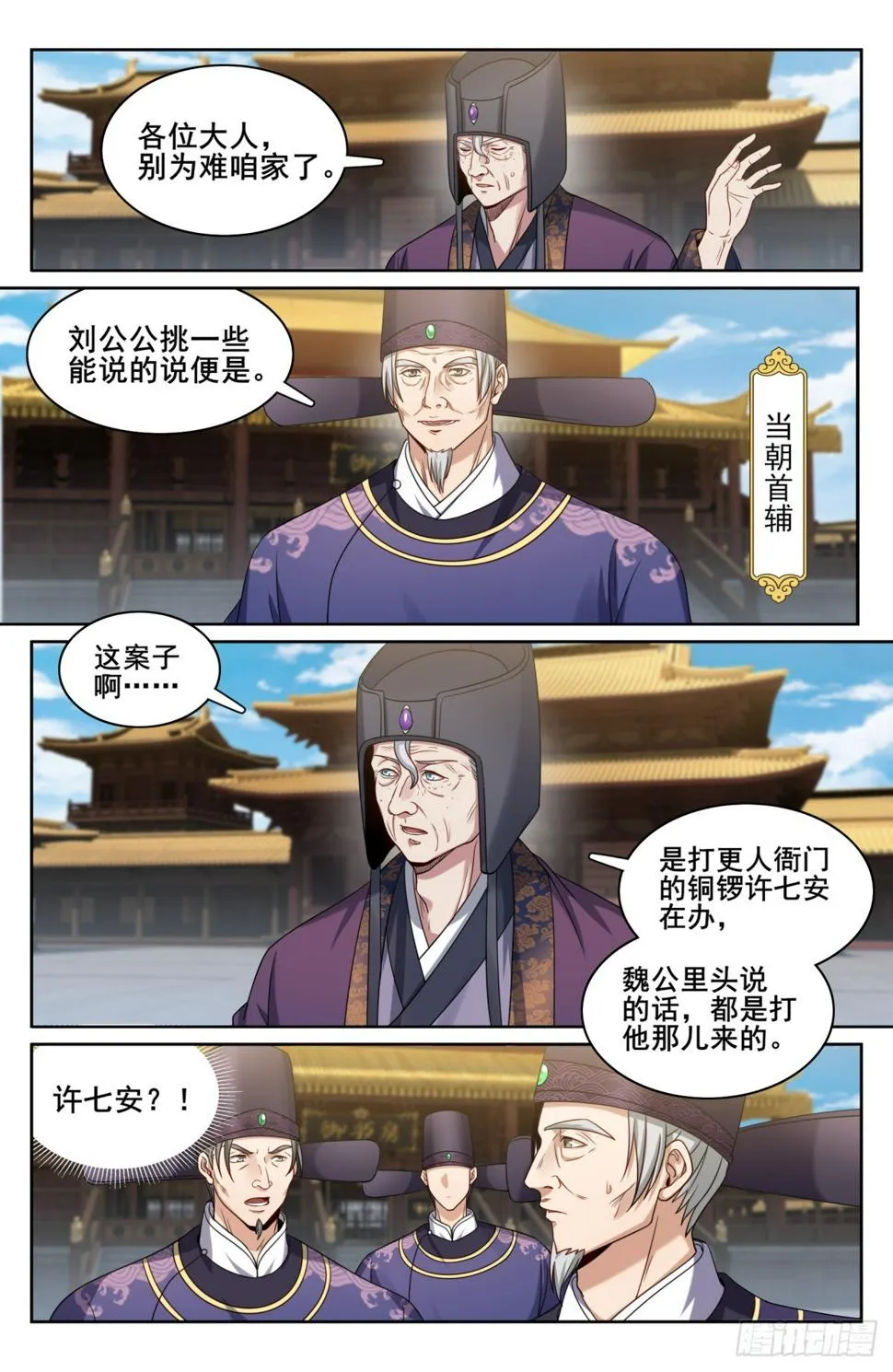 179誉王 第4页