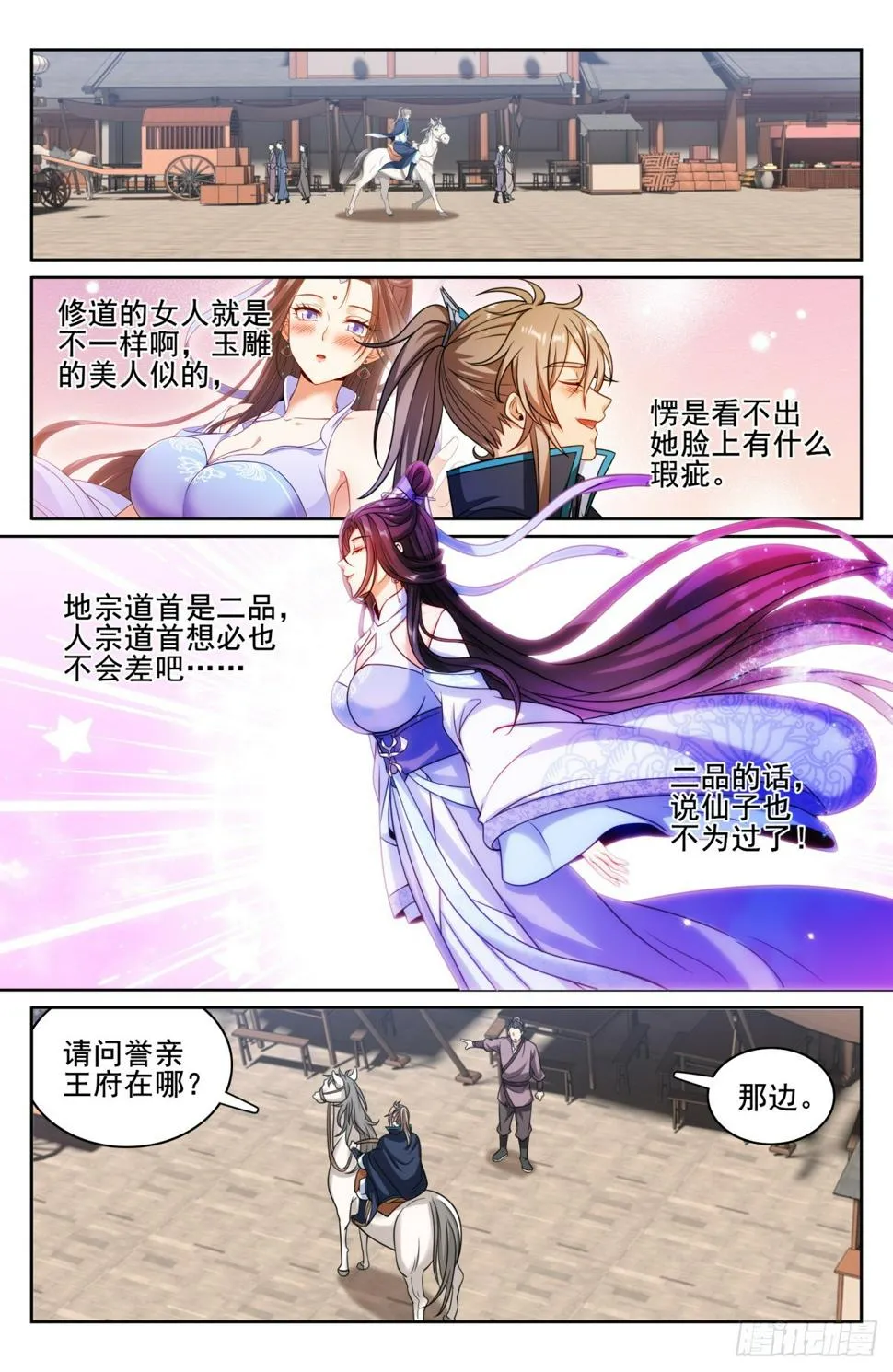 179誉王 第5页