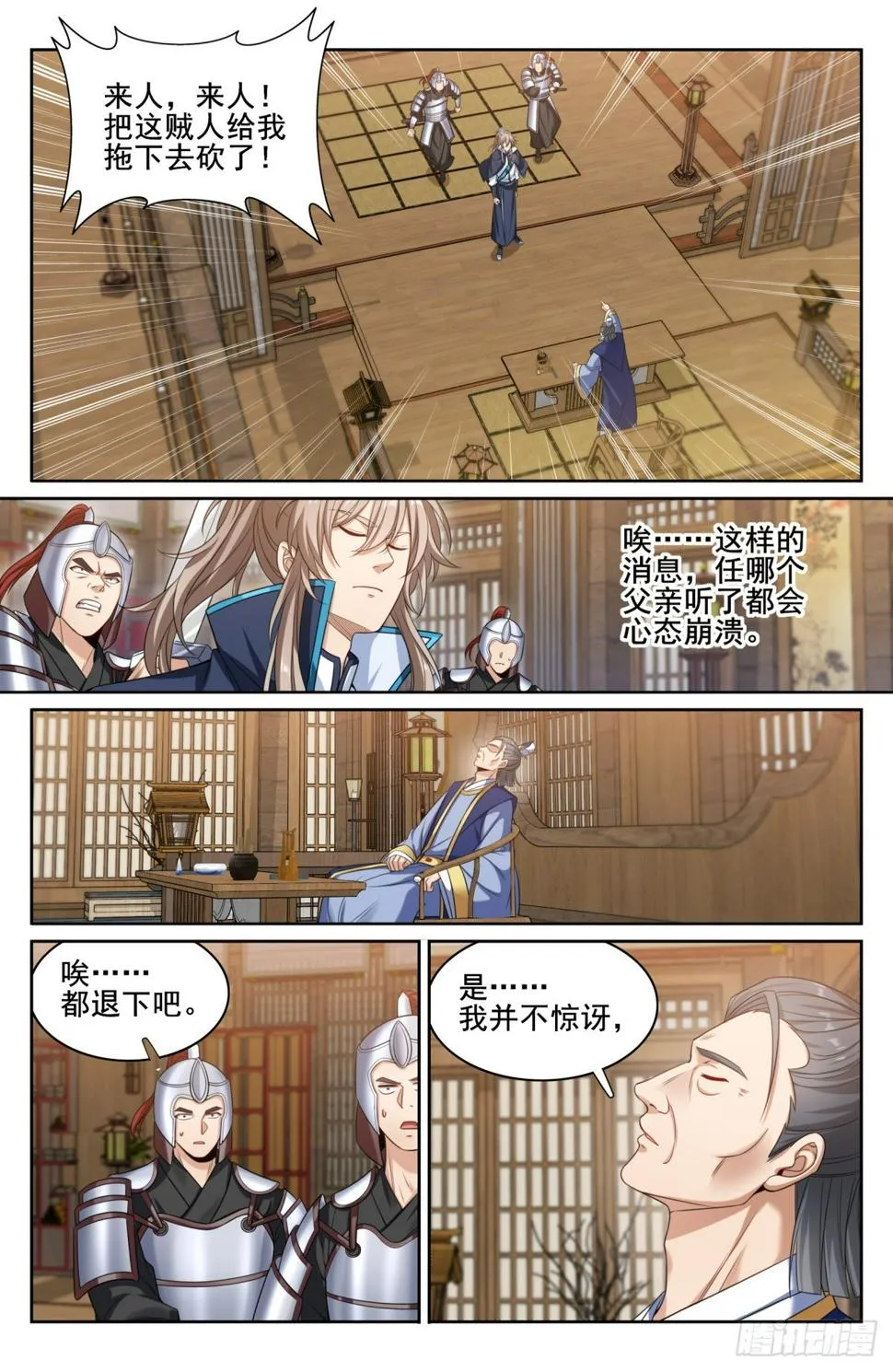 179誉王 第11页