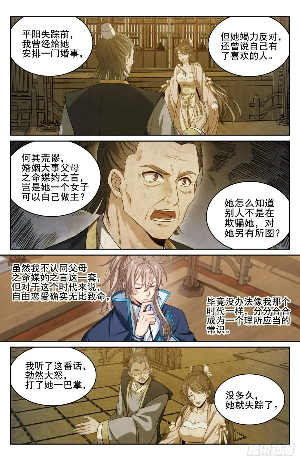 179誉王 第12页