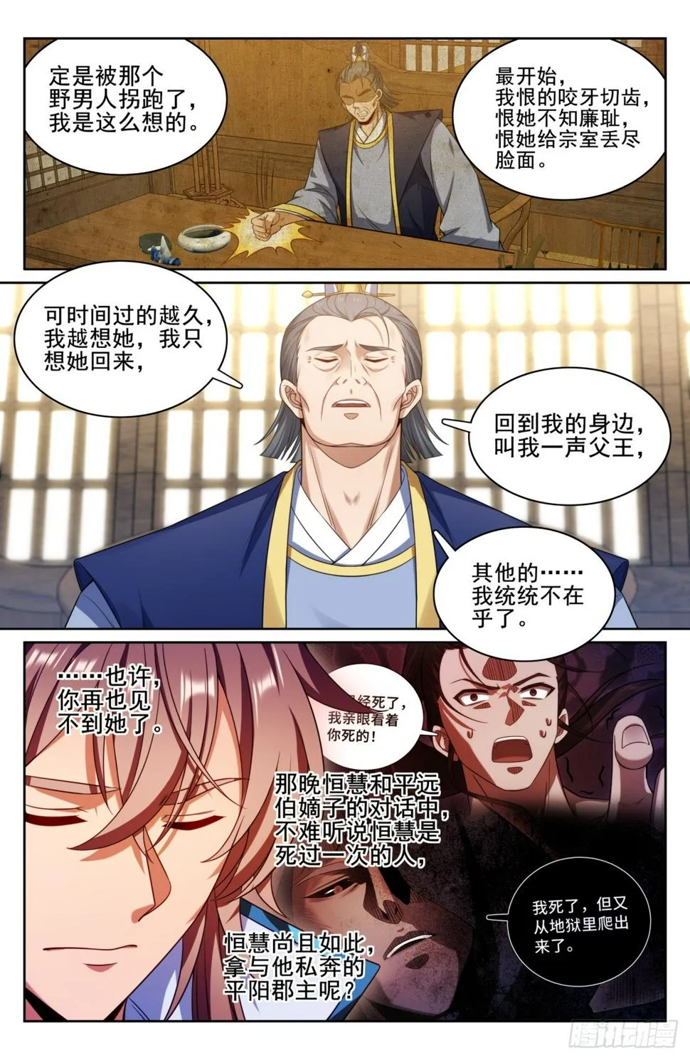 179誉王 第13页