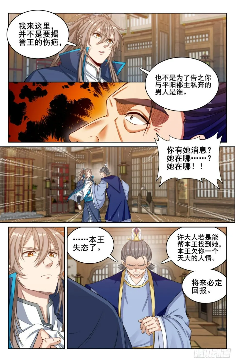 179誉王 第14页