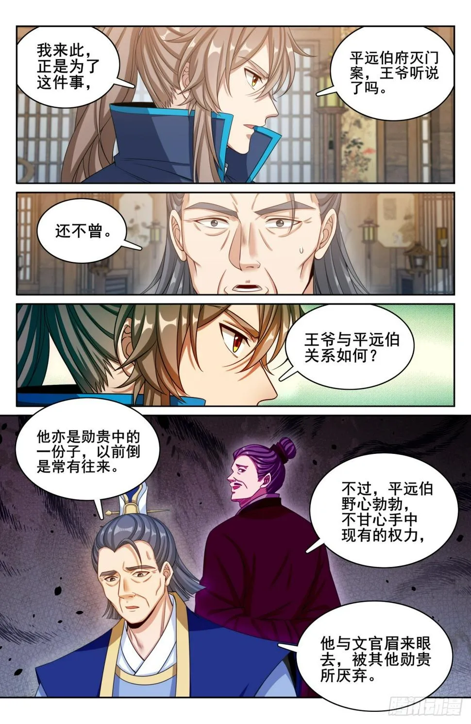 179誉王 第15页