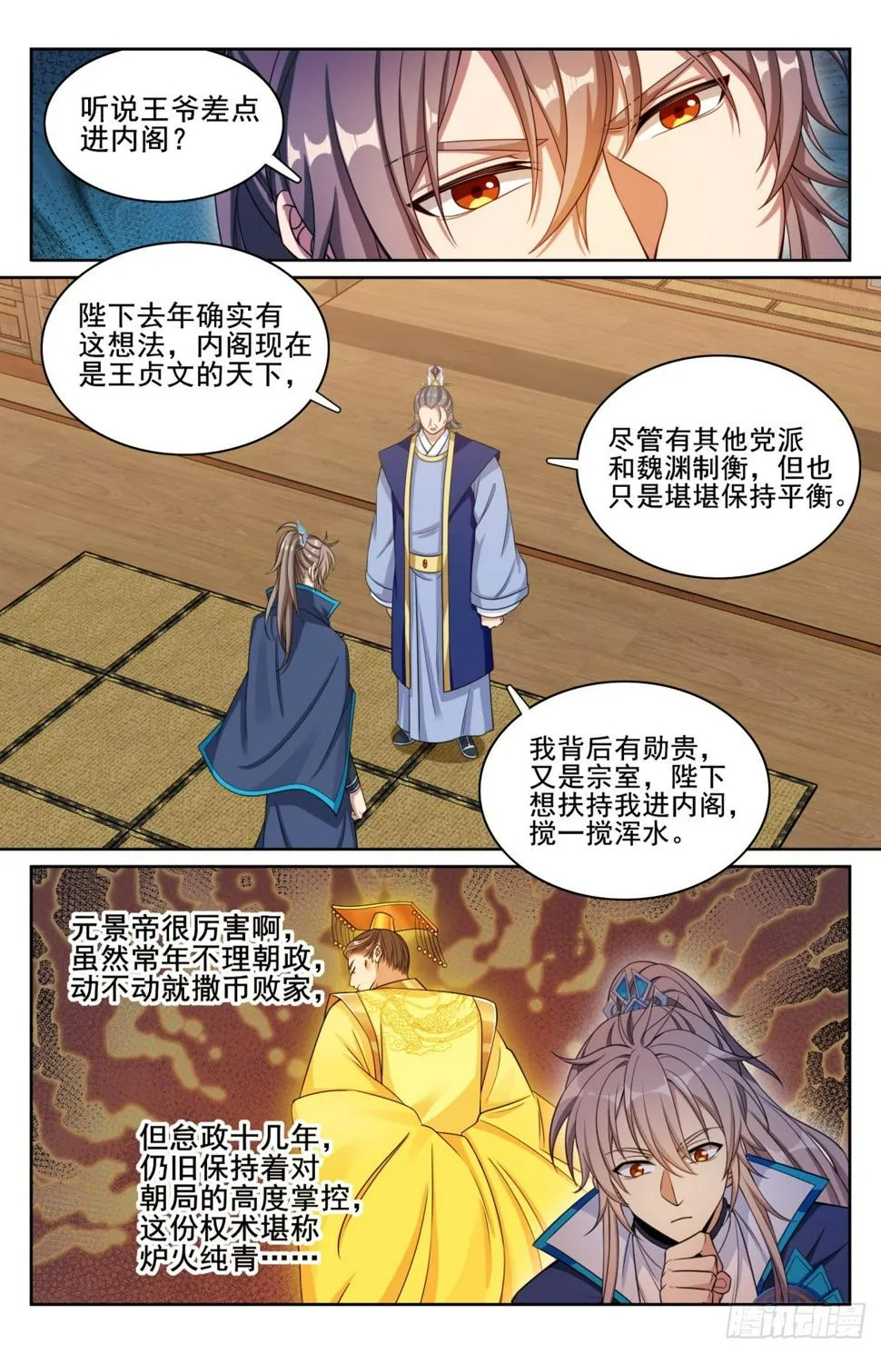 179誉王 第16页