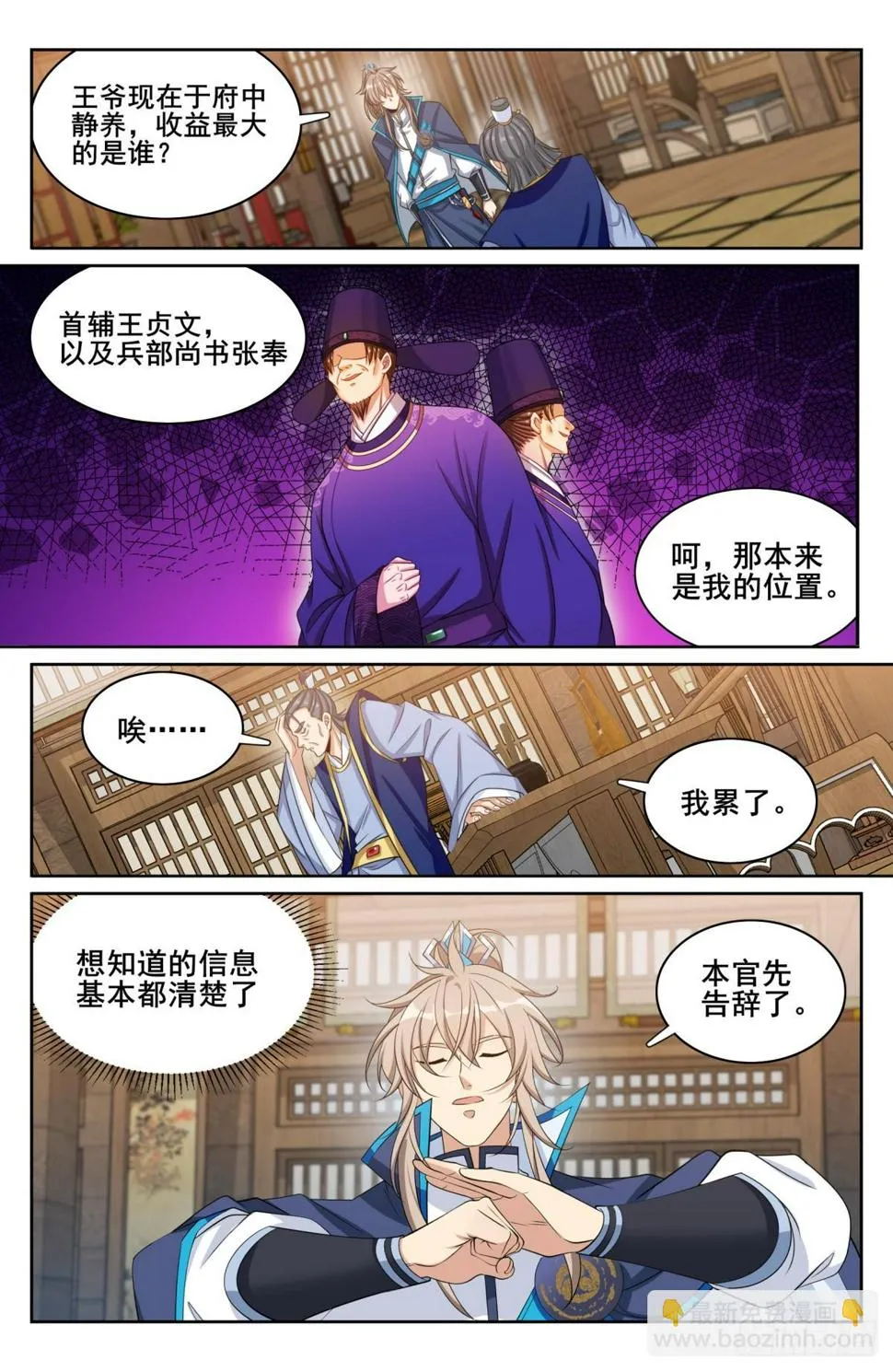 179誉王 第17页