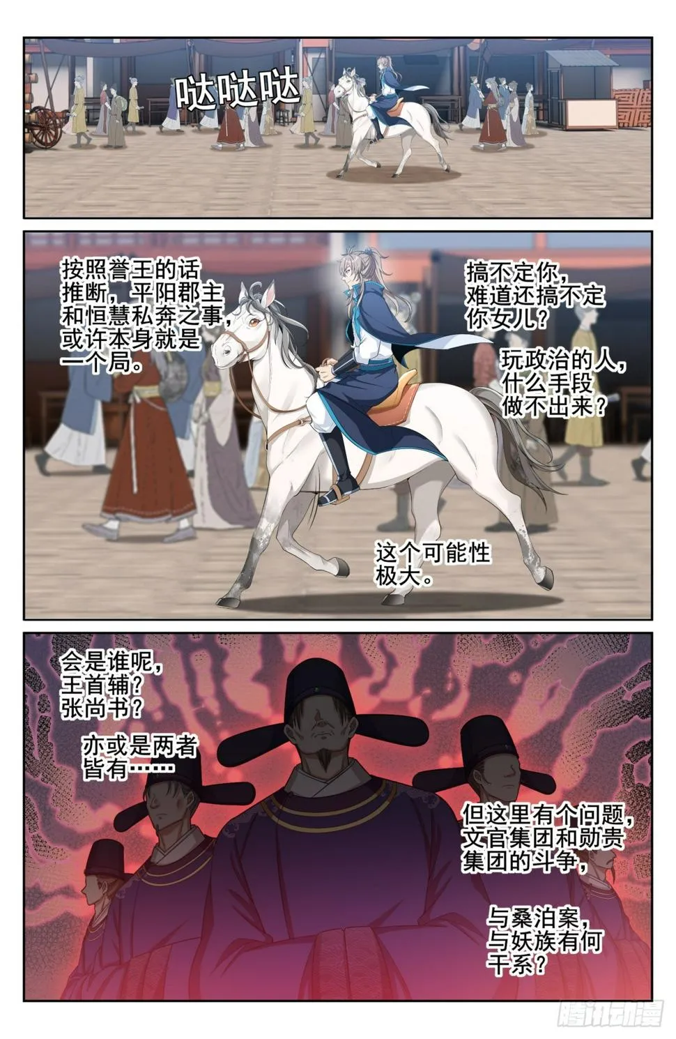 179誉王 第18页