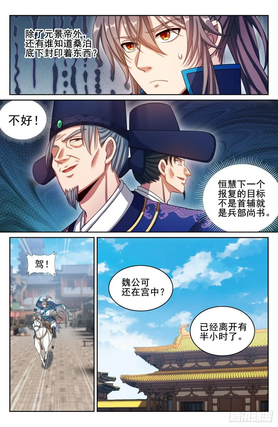 179誉王 第19页