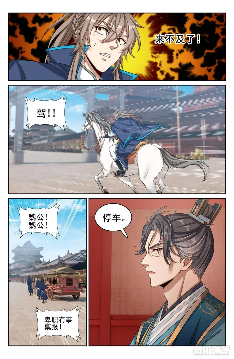 179誉王 第20页