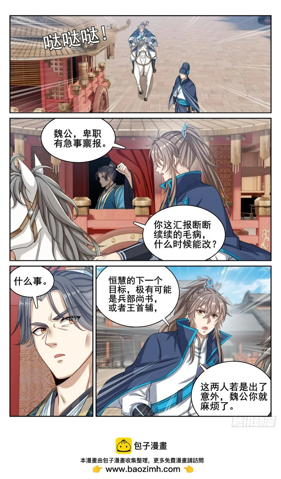 179誉王 第21页