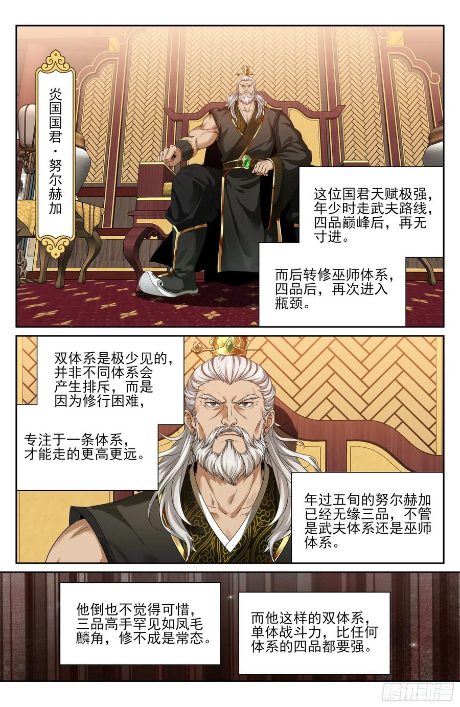 571魏渊的决定 第14页