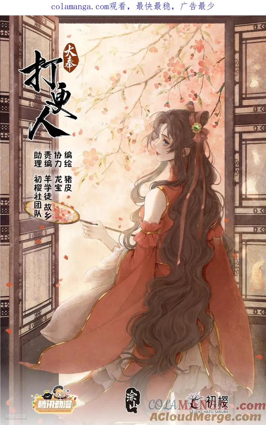 470回家 第1页