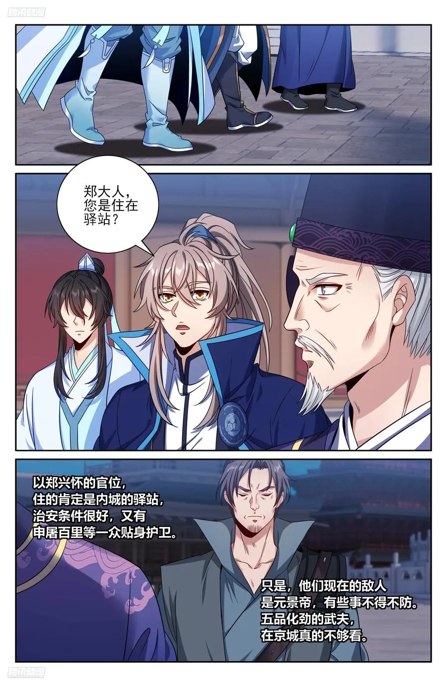 470回家 第2页
