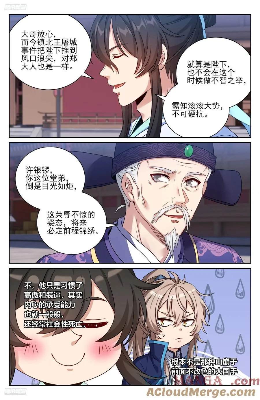 470回家 第3页