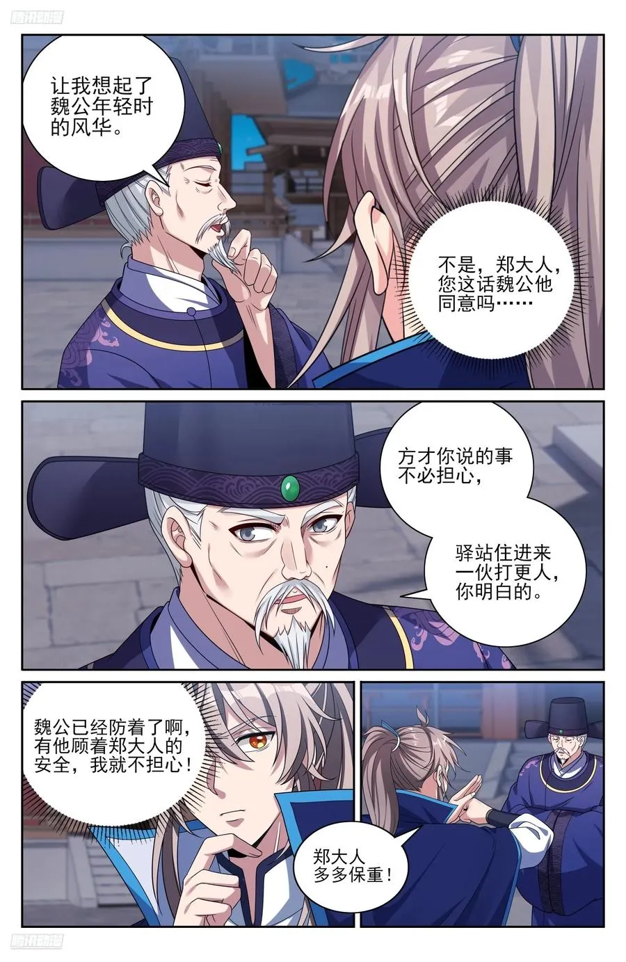 470回家 第4页