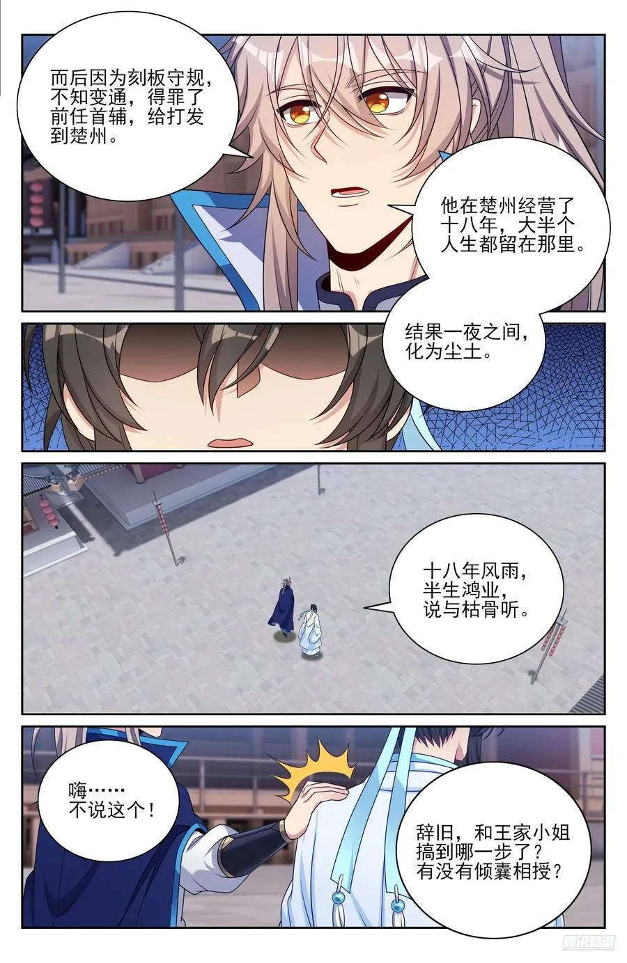 470回家 第6页