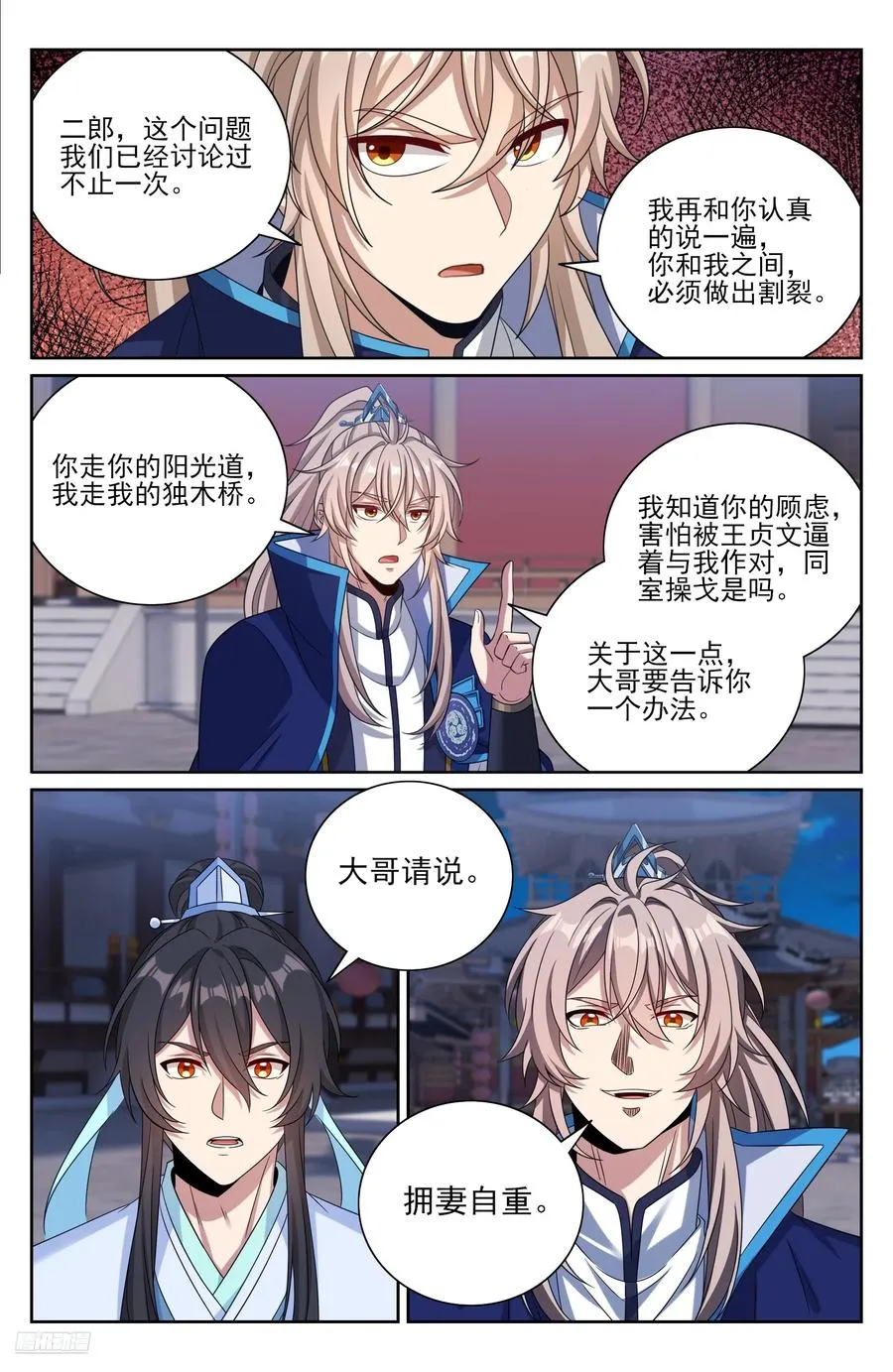 470回家 第8页