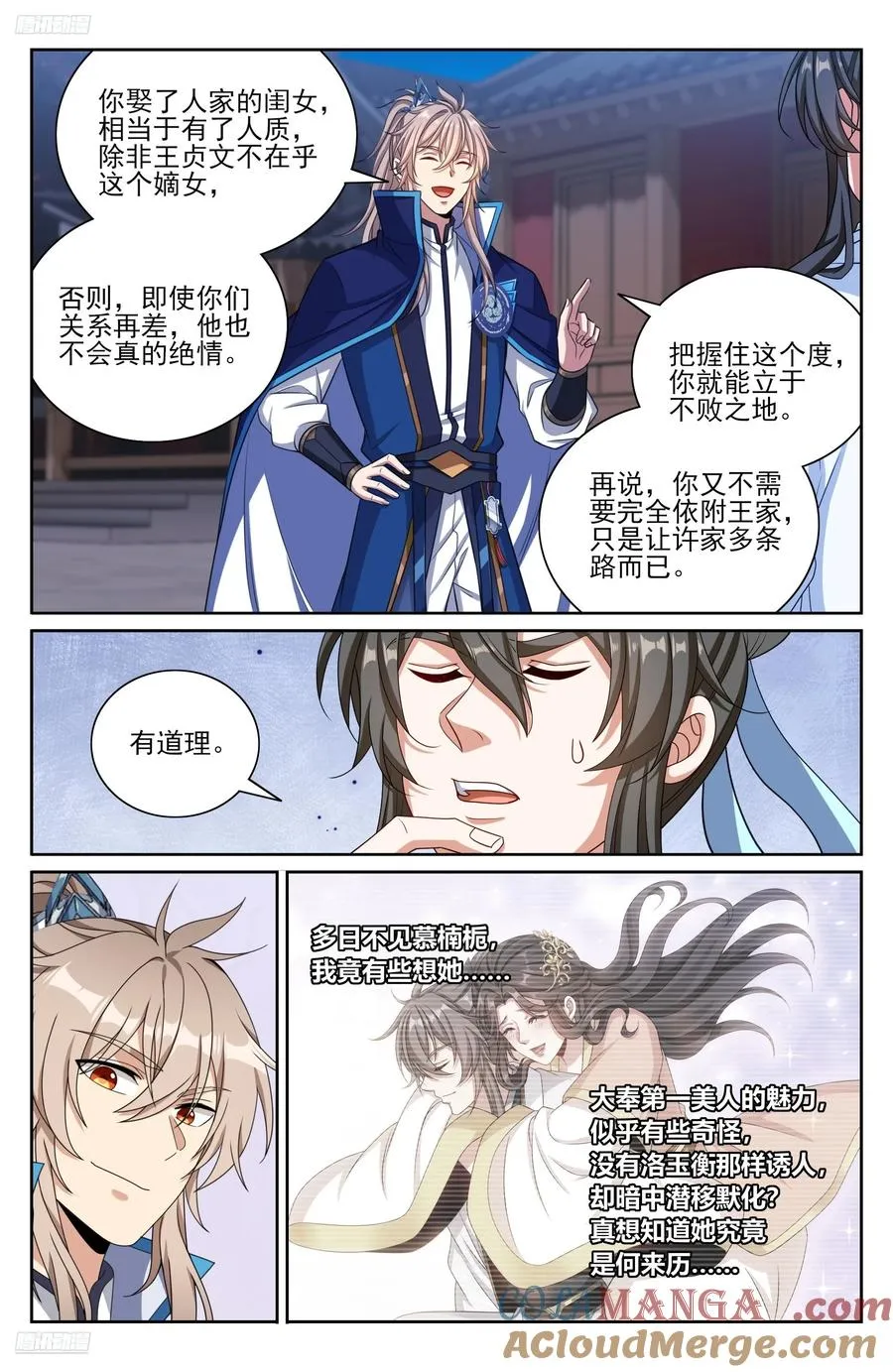 470回家 第9页