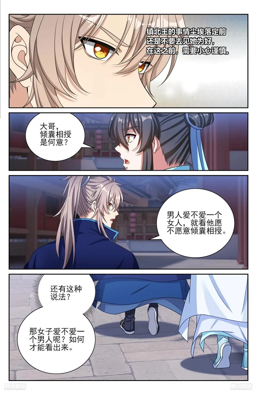 470回家 第10页