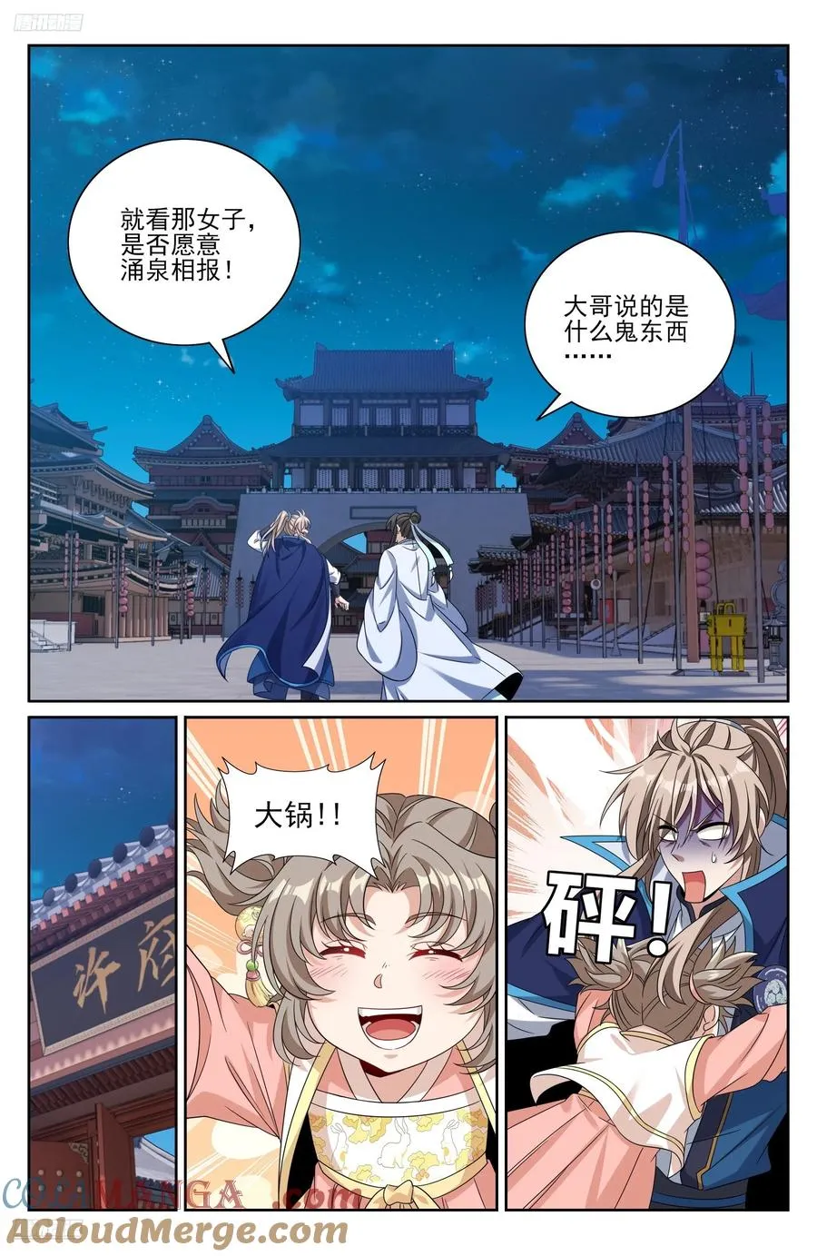 470回家 第11页