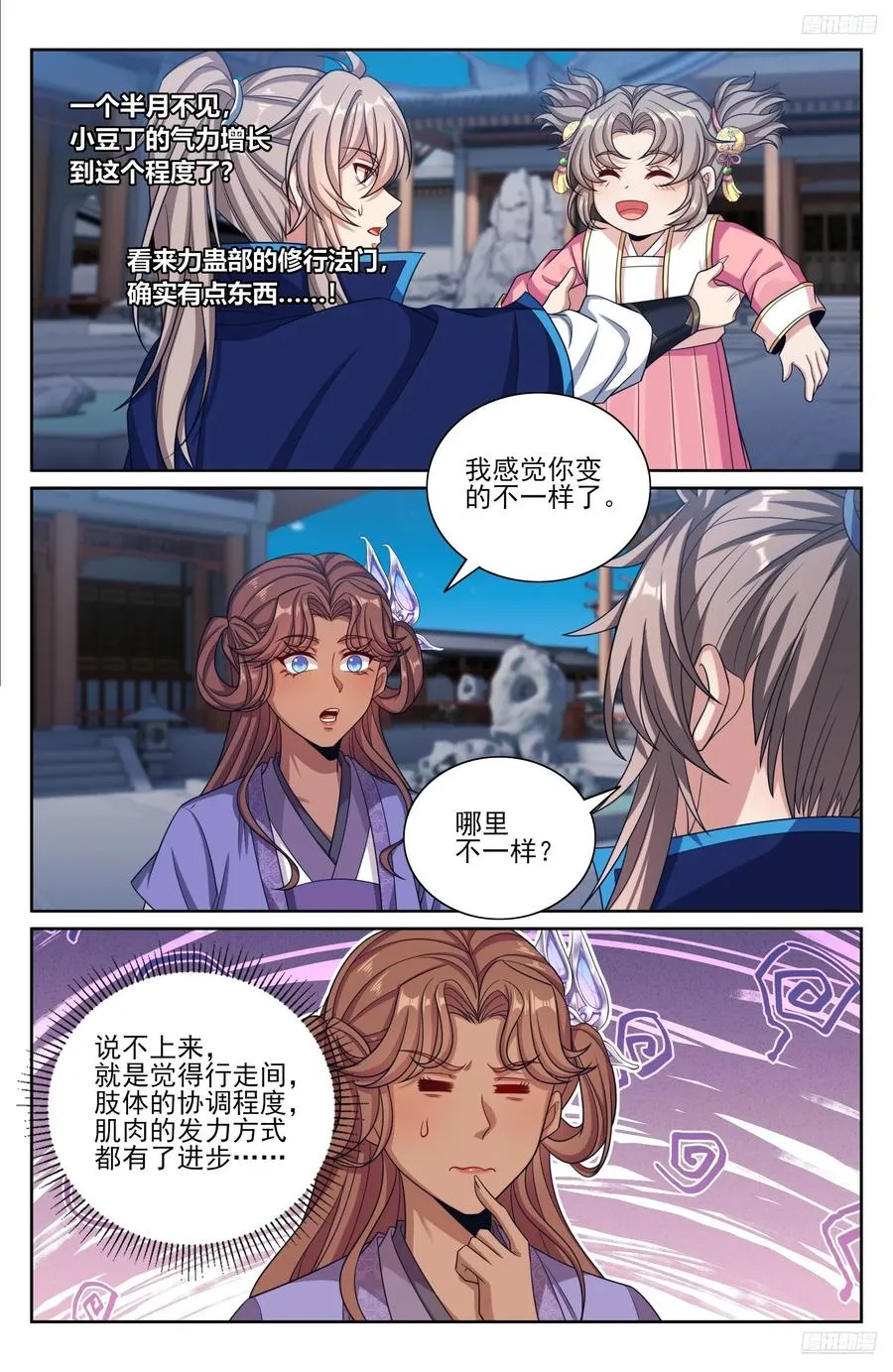 470回家 第12页