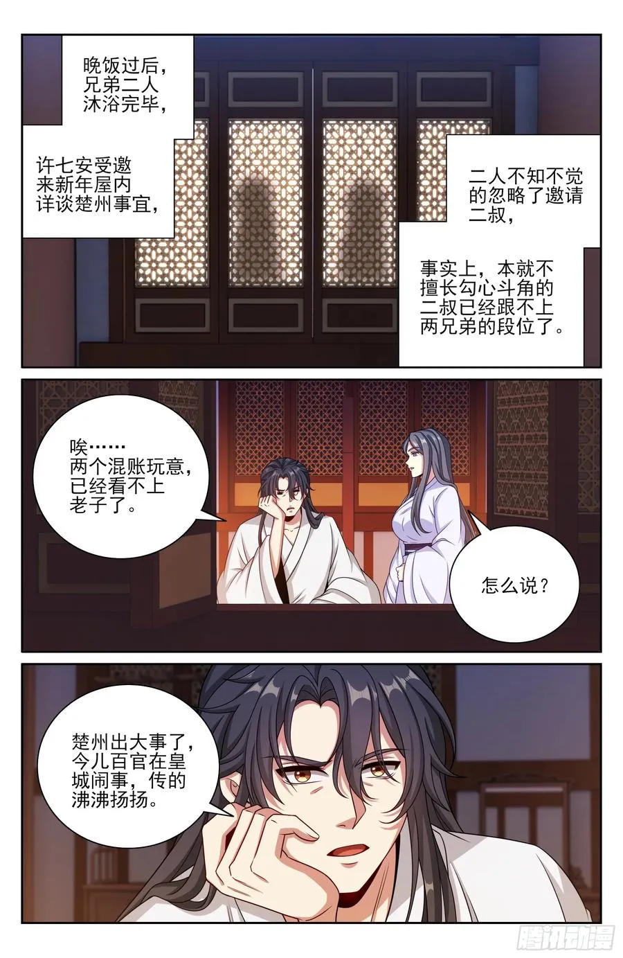 470回家 第14页