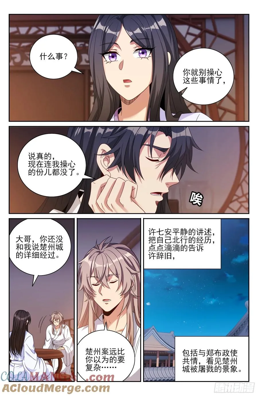 470回家 第15页