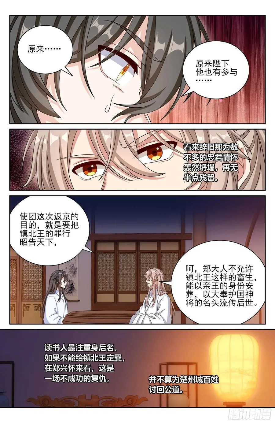 470回家 第16页