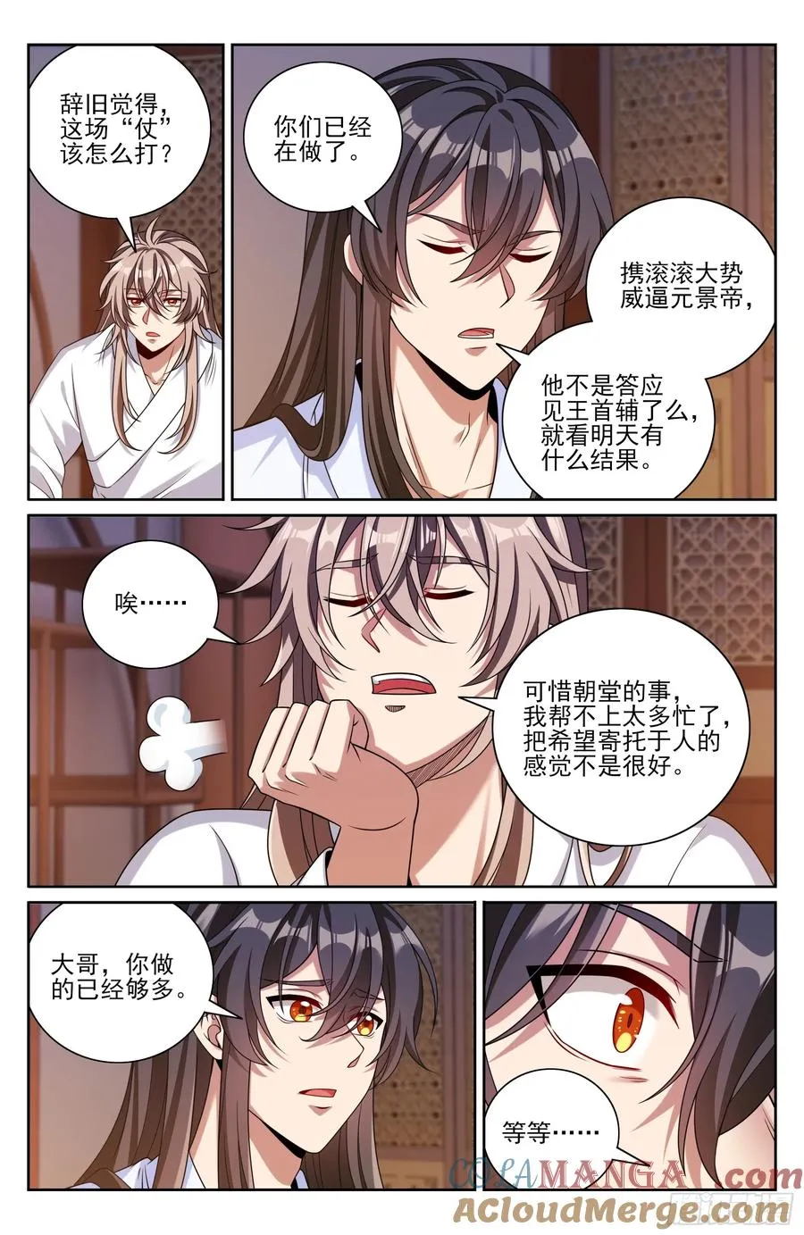 470回家 第17页