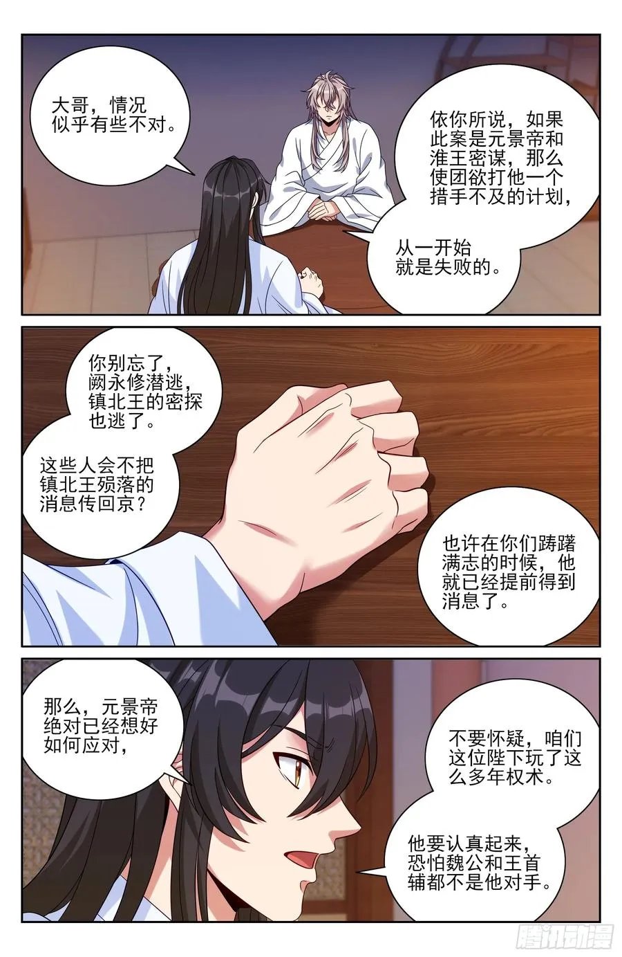470回家 第18页