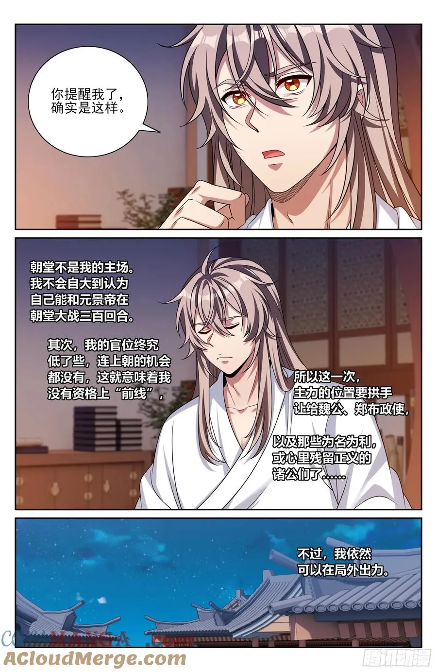 470回家 第19页