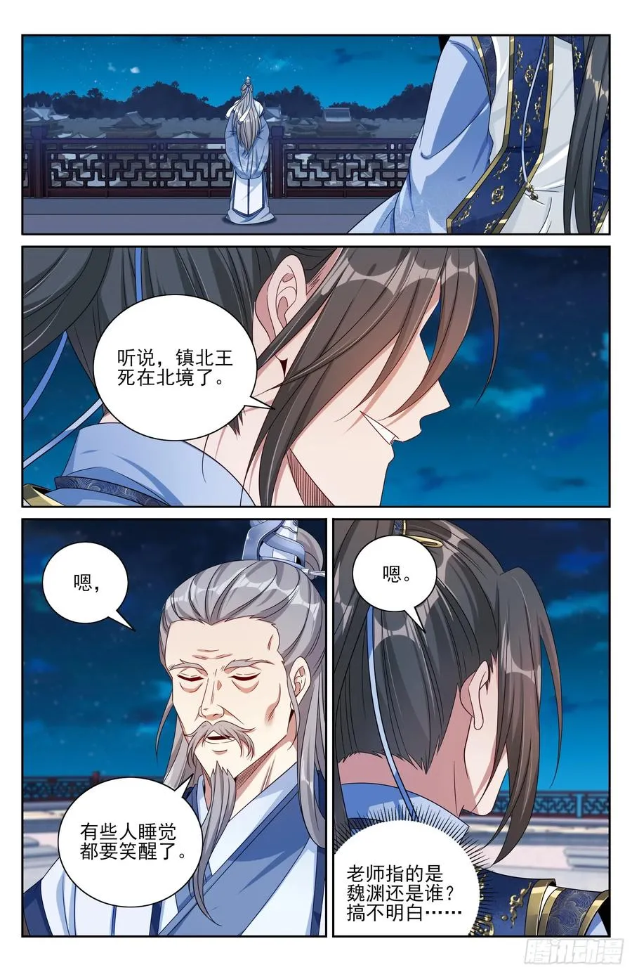 470回家 第20页