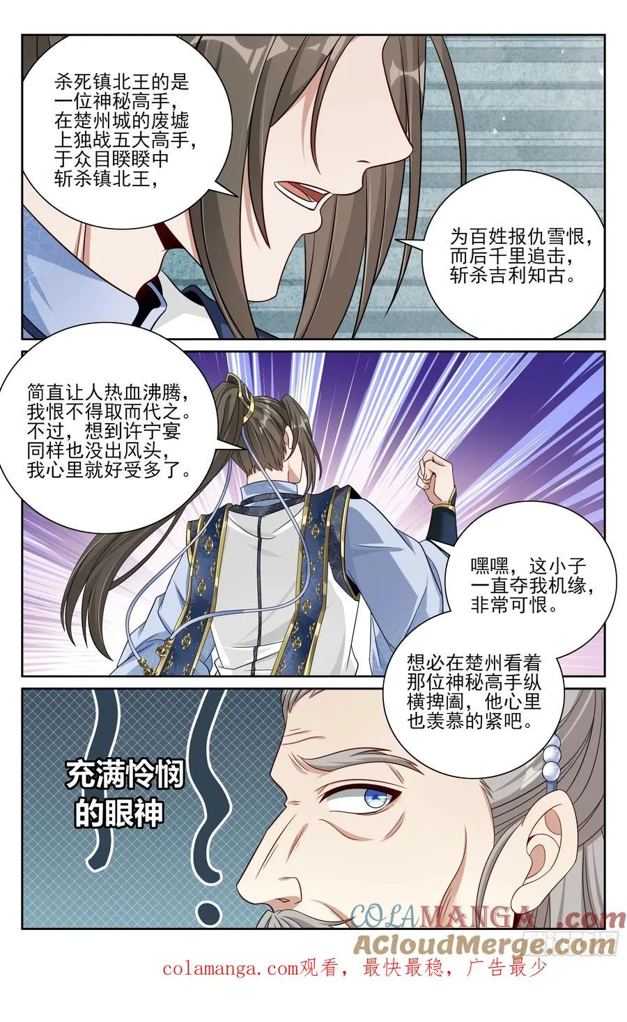 470回家 第21页