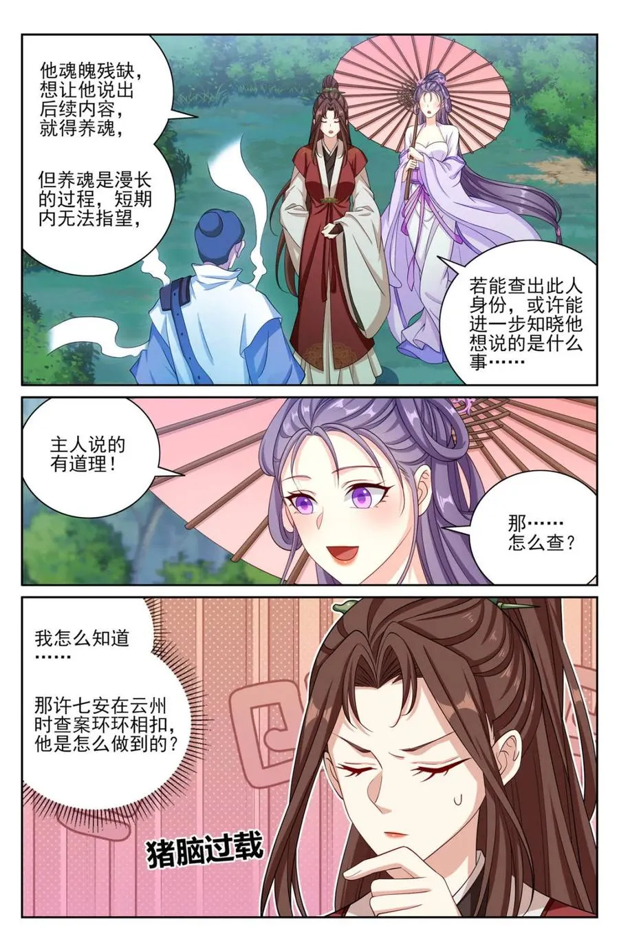408血屠三千里 第2页