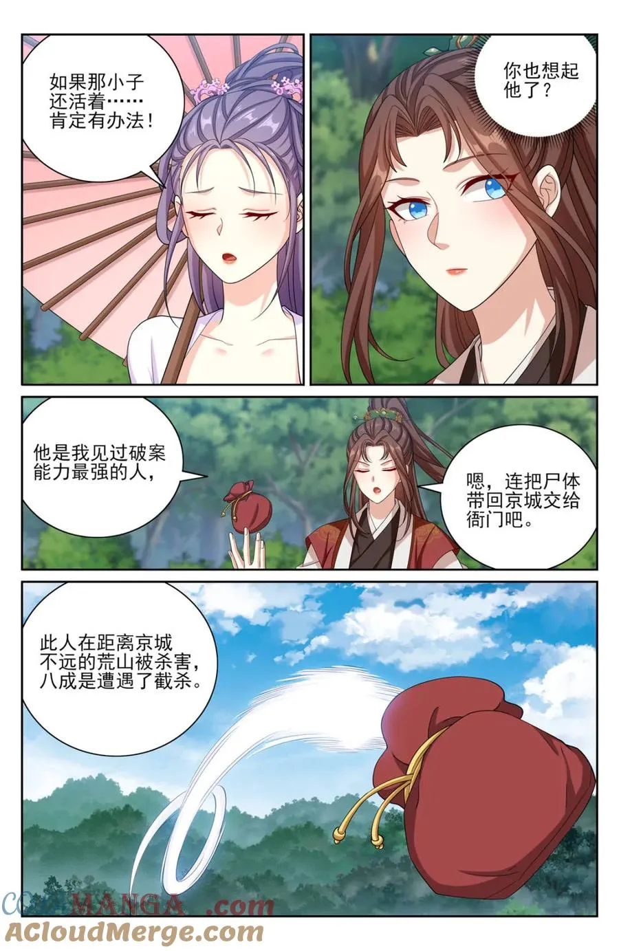 408血屠三千里 第3页