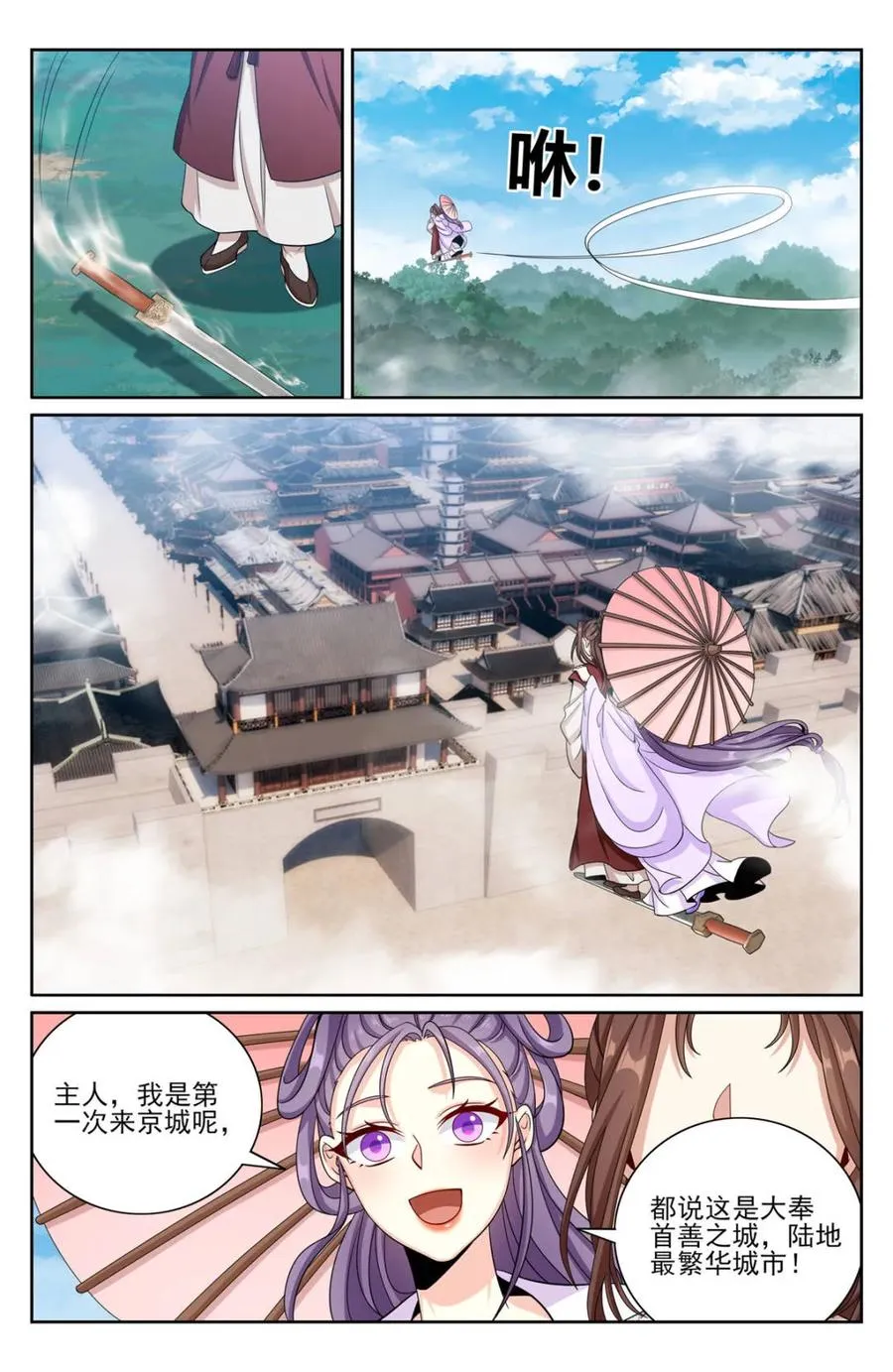408血屠三千里 第4页