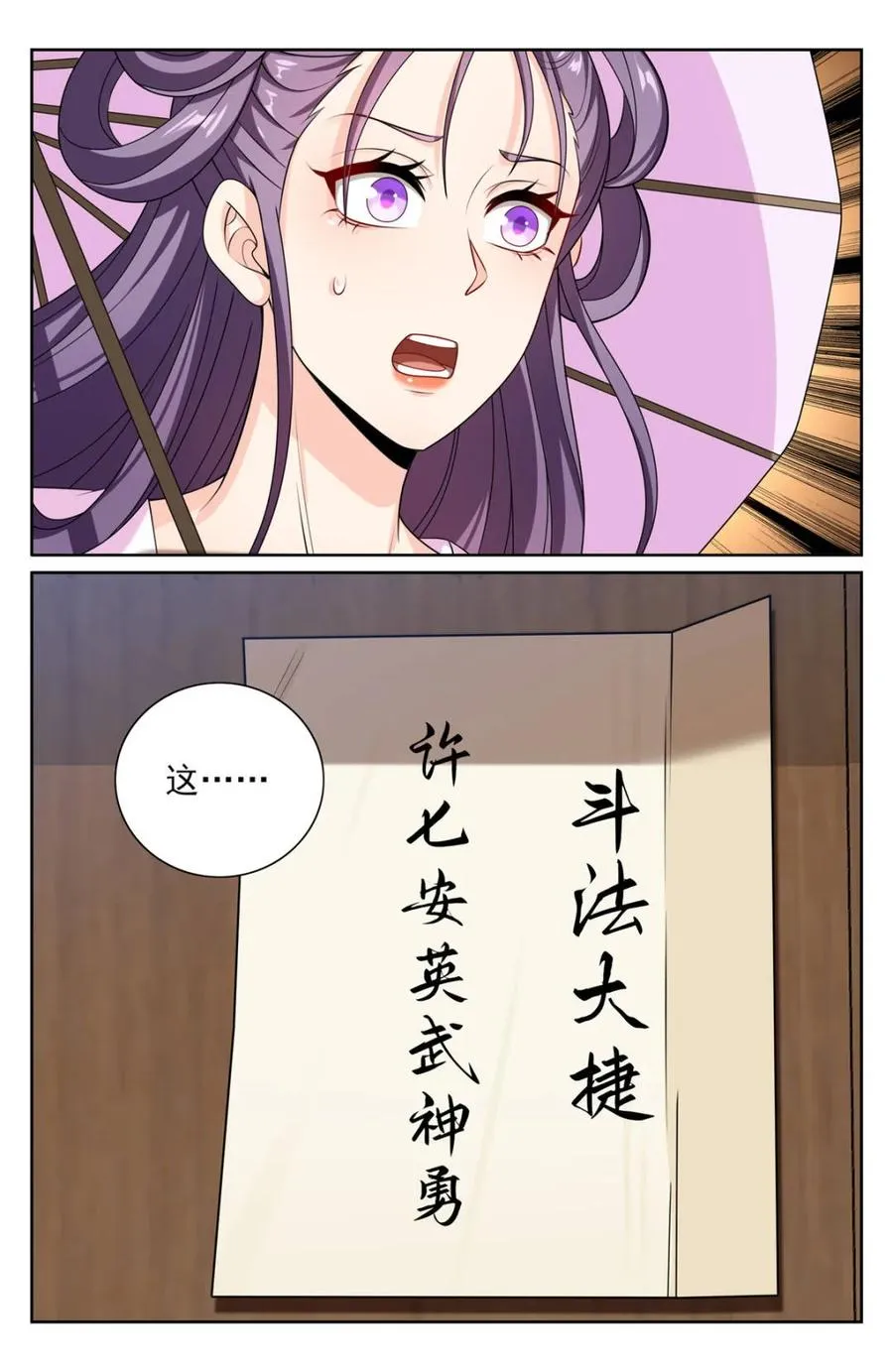 408血屠三千里 第6页