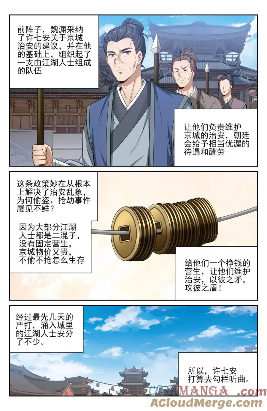 408血屠三千里 第7页