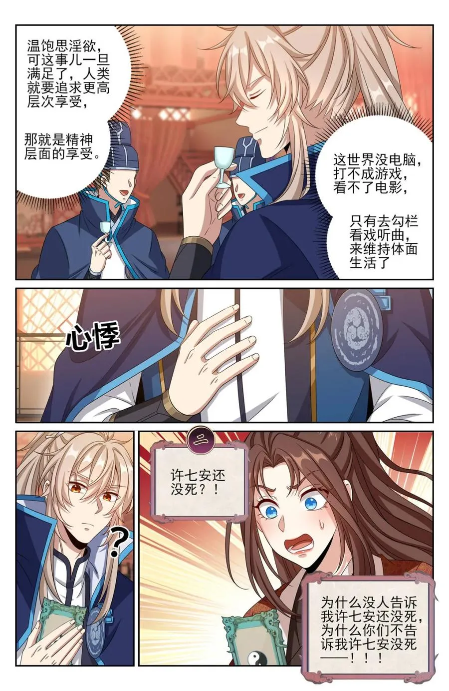 408血屠三千里 第8页