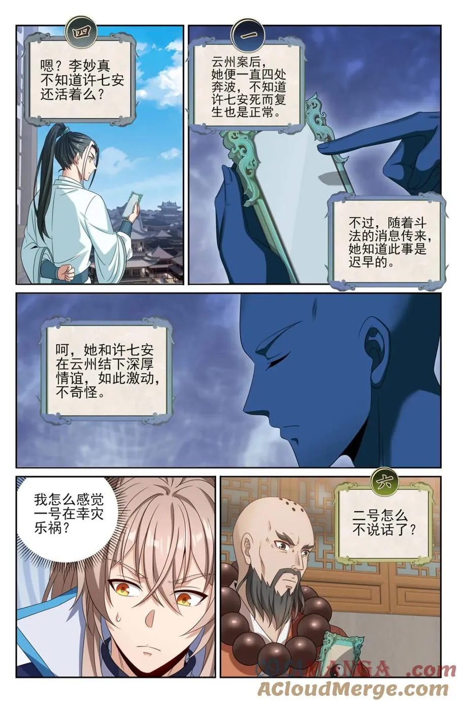 408血屠三千里 第9页