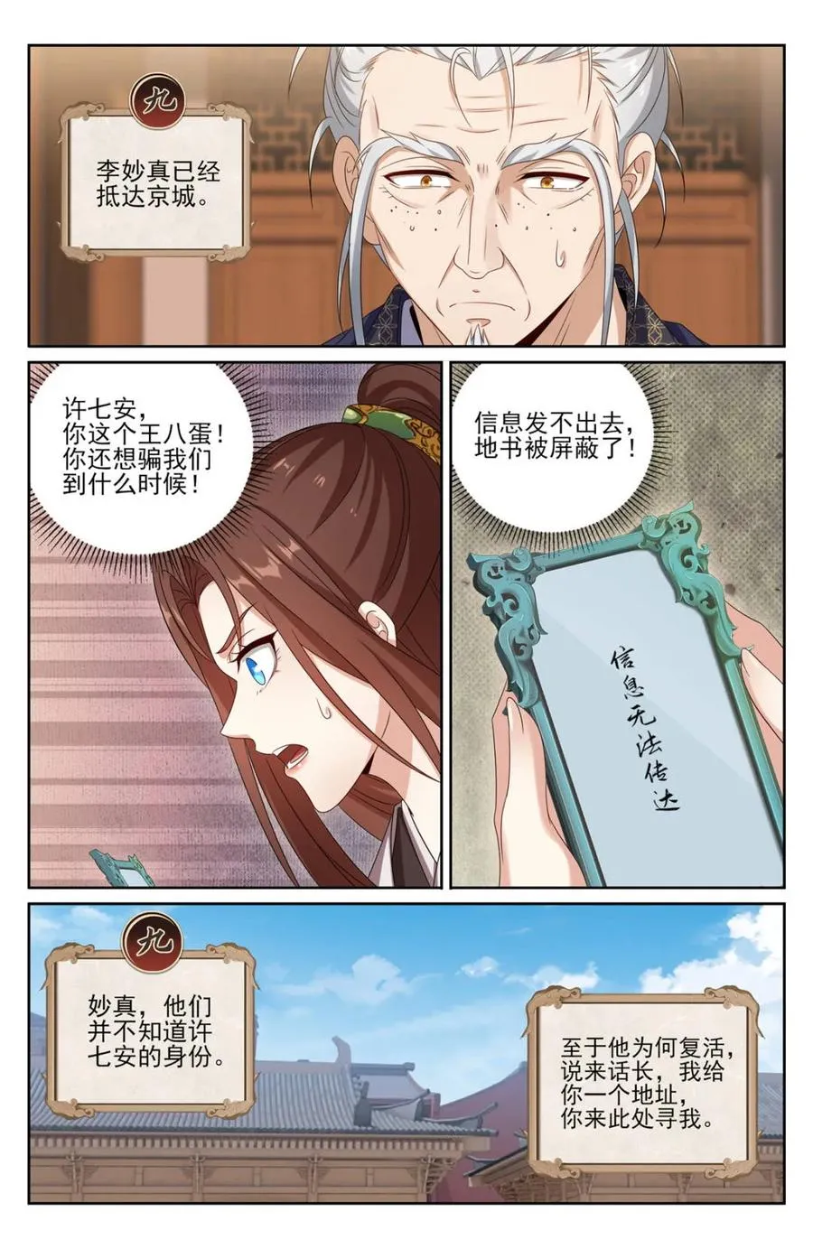 408血屠三千里 第10页