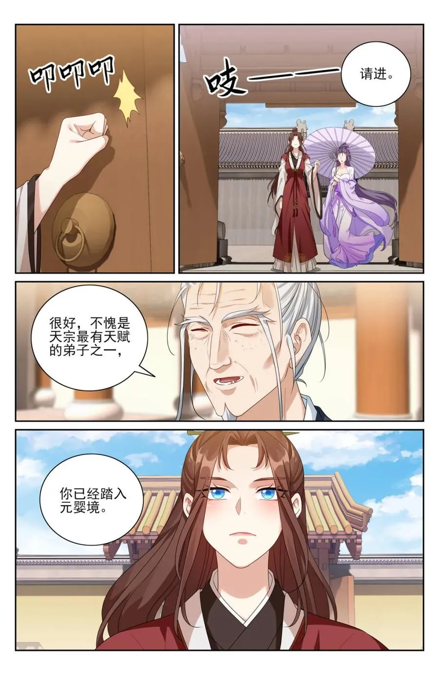 408血屠三千里 第12页